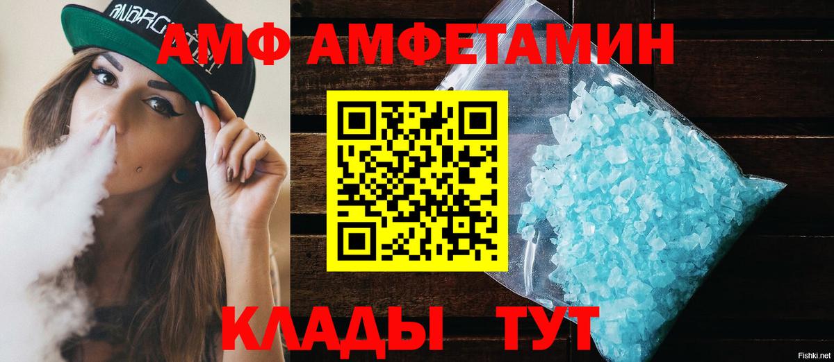 АМФЕТАМИН Premium Феодосия