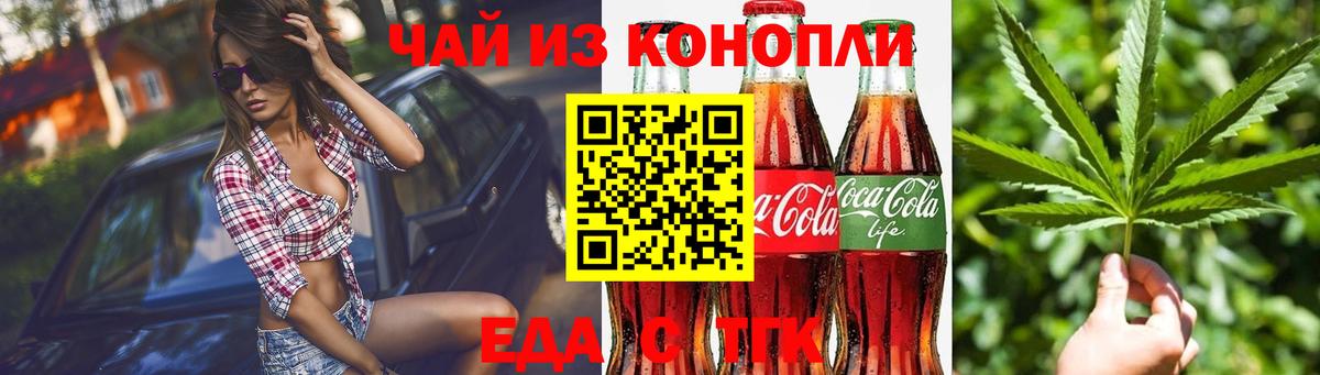 Cannafood конопля  Вход с VPN  Феодосия 