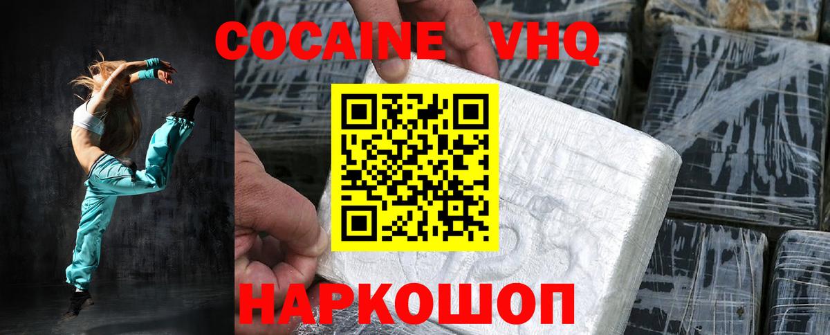 COCAIN Боливия  Кокаин FishScale  Феодосия  Вход с VPN 