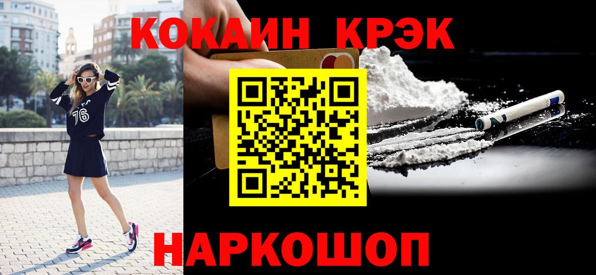 Кокаин Эквадор Феодосия
