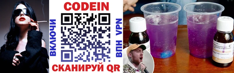 Codein напиток Lean (лин)  нарко площадка клад  Феодосия 