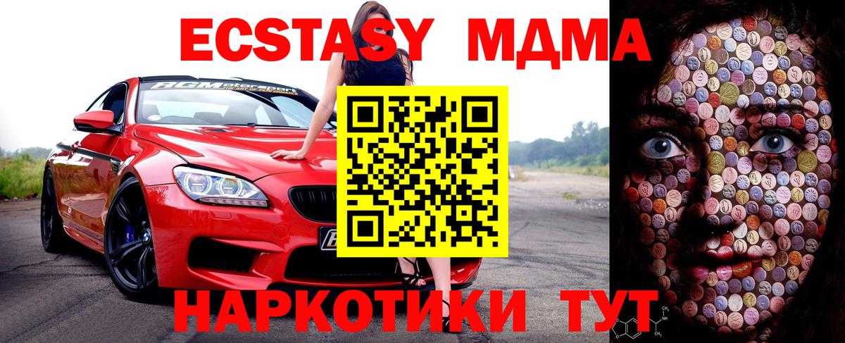 Экстази 300 mg  Вход с VPN  ЭКСТАЗИ MDMA  Феодосия 
