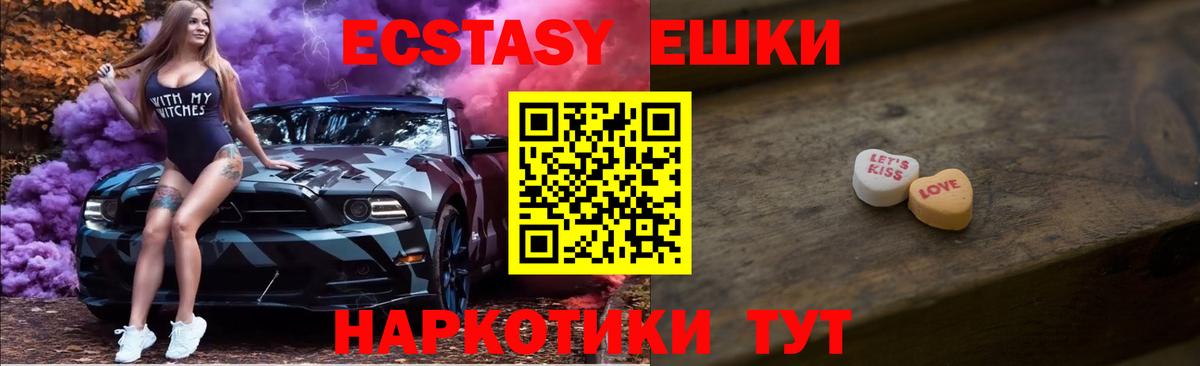 ЭКСТАЗИ 99% Феодосия