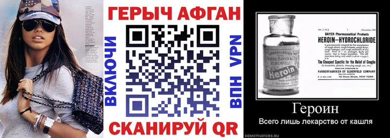 Героин Heroin Феодосия