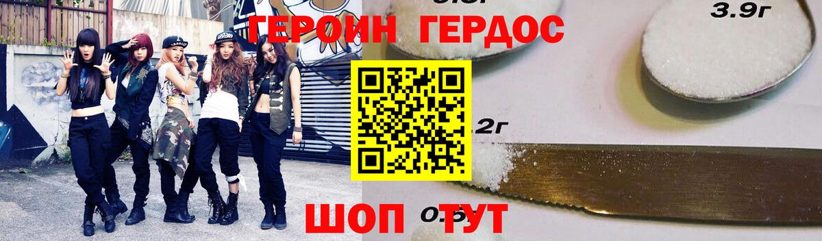 Героин Афган Феодосия