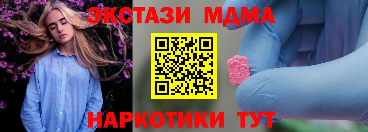 Феодосия  MDMA молли  Вход с VPN  MDMA VHQ 