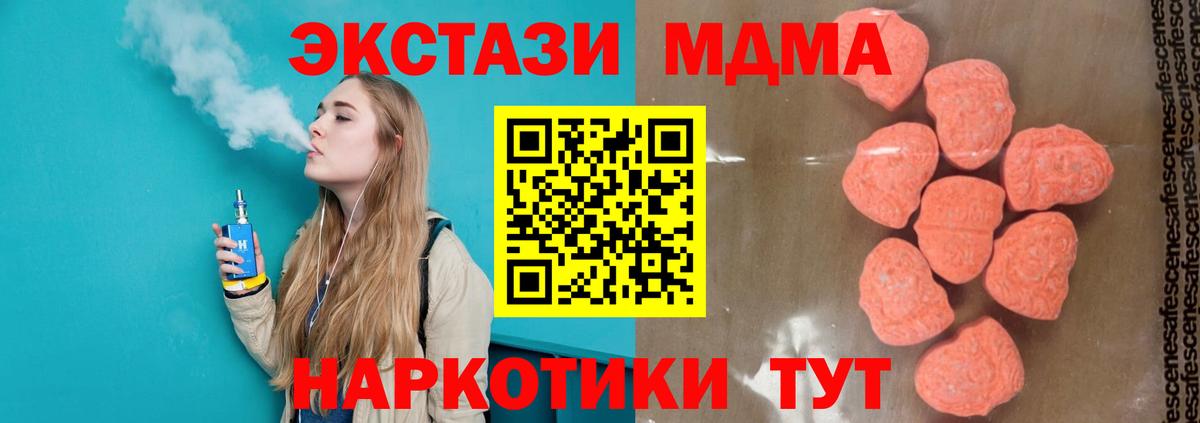 МДМА VHQ Феодосия