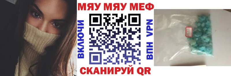 МЕФ mephedrone  Феодосия 
