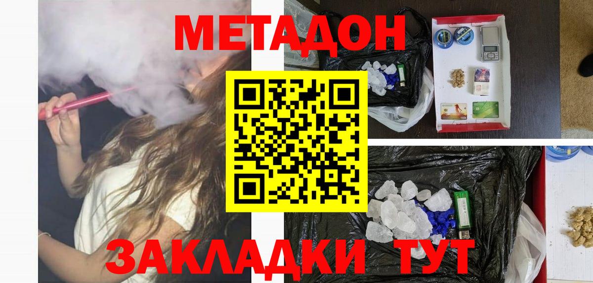 МЕТАДОН мёд  Вход с VPN  МЕТАДОН кристалл  omg ссылка  Феодосия 