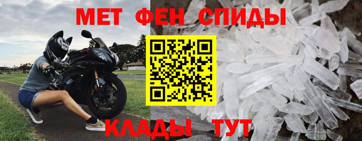 МЕТАМФЕТАМИН мет  МЕТАМФЕТАМИН мет  Феодосия  Вход с VPN 