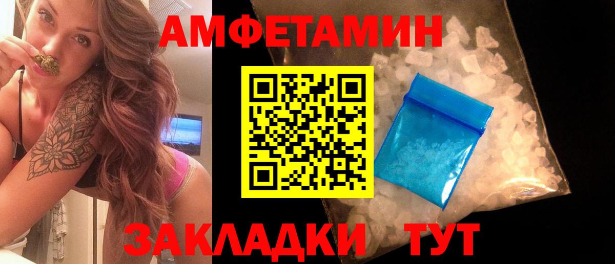 МЕТАМФЕТАМИН кристалл Феодосия