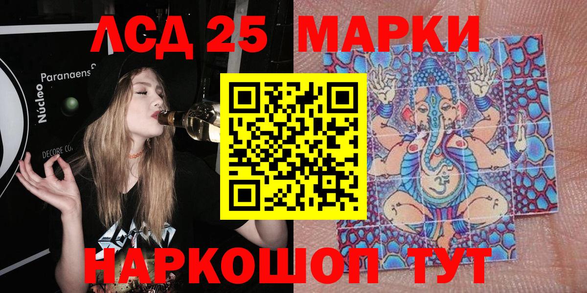 Марки 25I-NBOMe 1,5мг  Марки 25I-NBOMe 1,5мг  Феодосия  Наркотические марки  Вход с VPN 