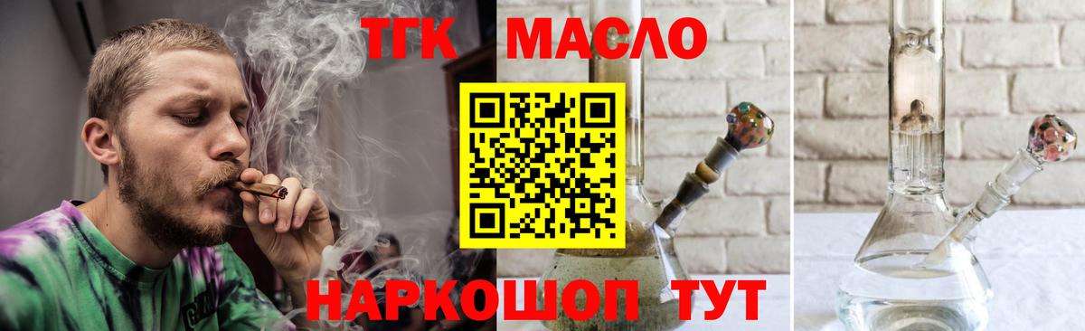 ТГК жижа Феодосия