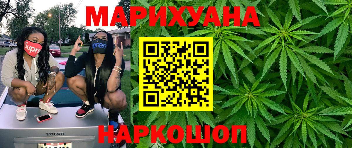 Бошки марихуана конопля  Бошки марихуана THC 21%  Каннабис LSD WEED  Феодосия  Вход с VPN 